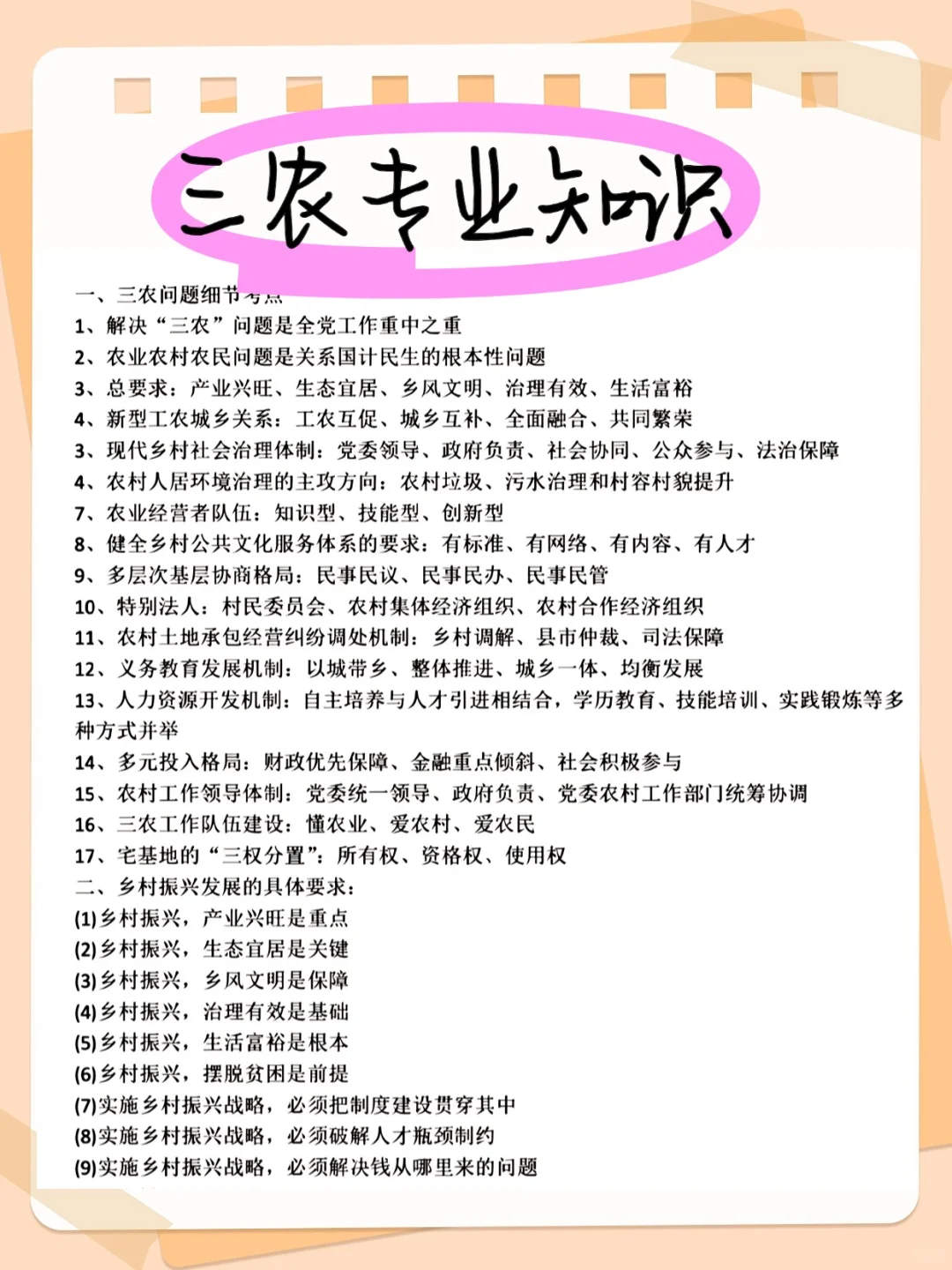 25武安市党务村务工作者需要达到的强度