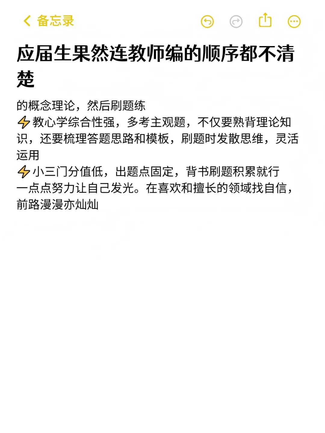 应届生果然连，教师编的顺序都不清楚