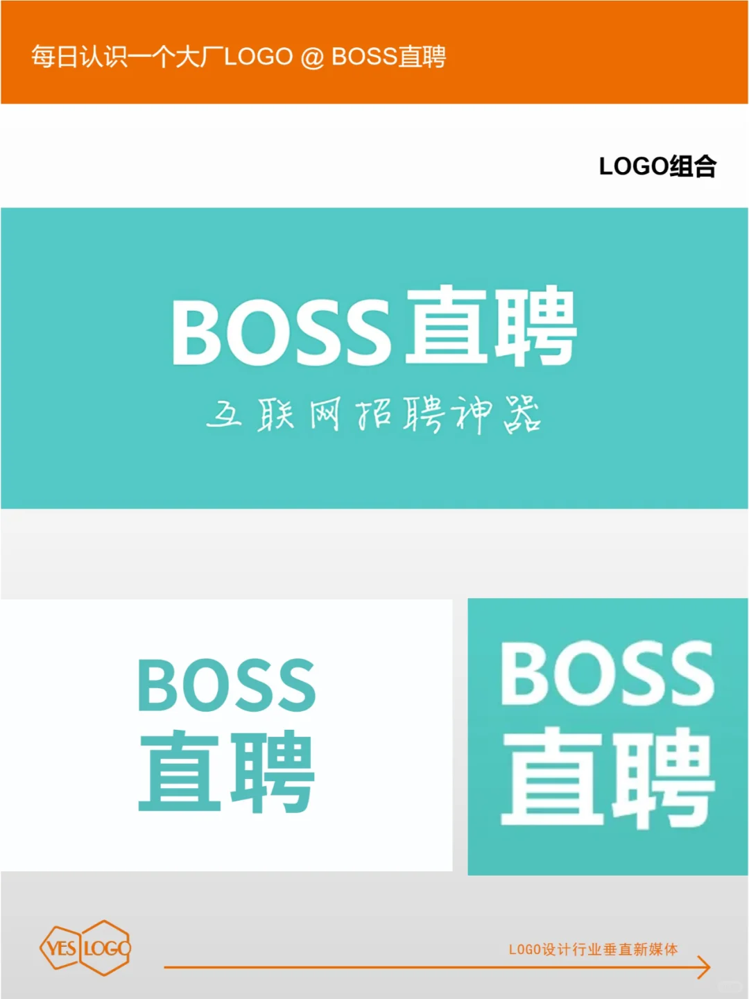 每日认识一个大厂LOGO 017|BOSS直聘
