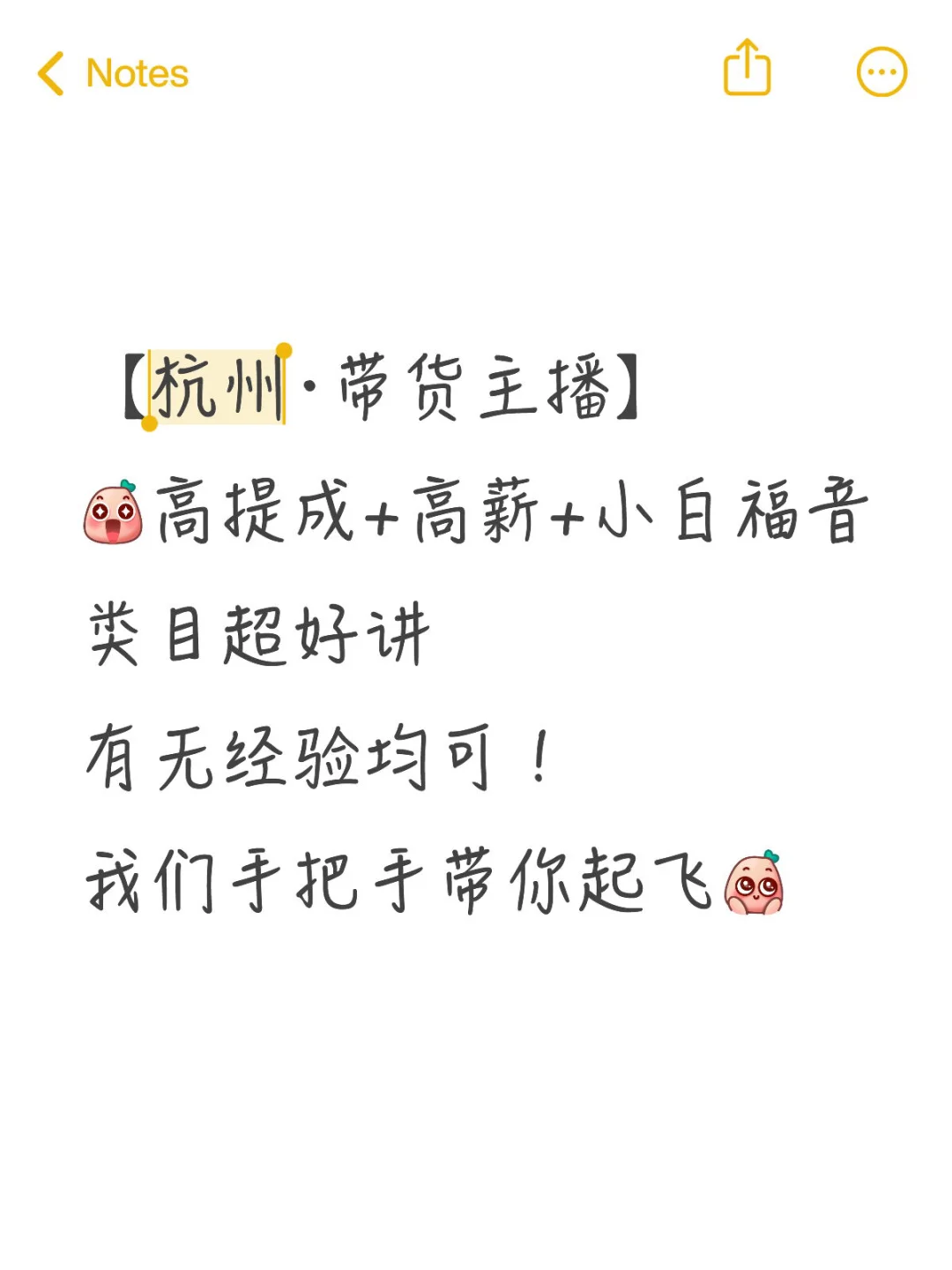 小白带货主播