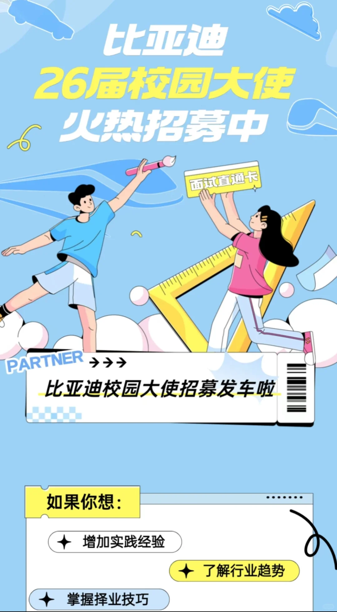 法务实习:比亚迪大使中葡投资部等，速冲！