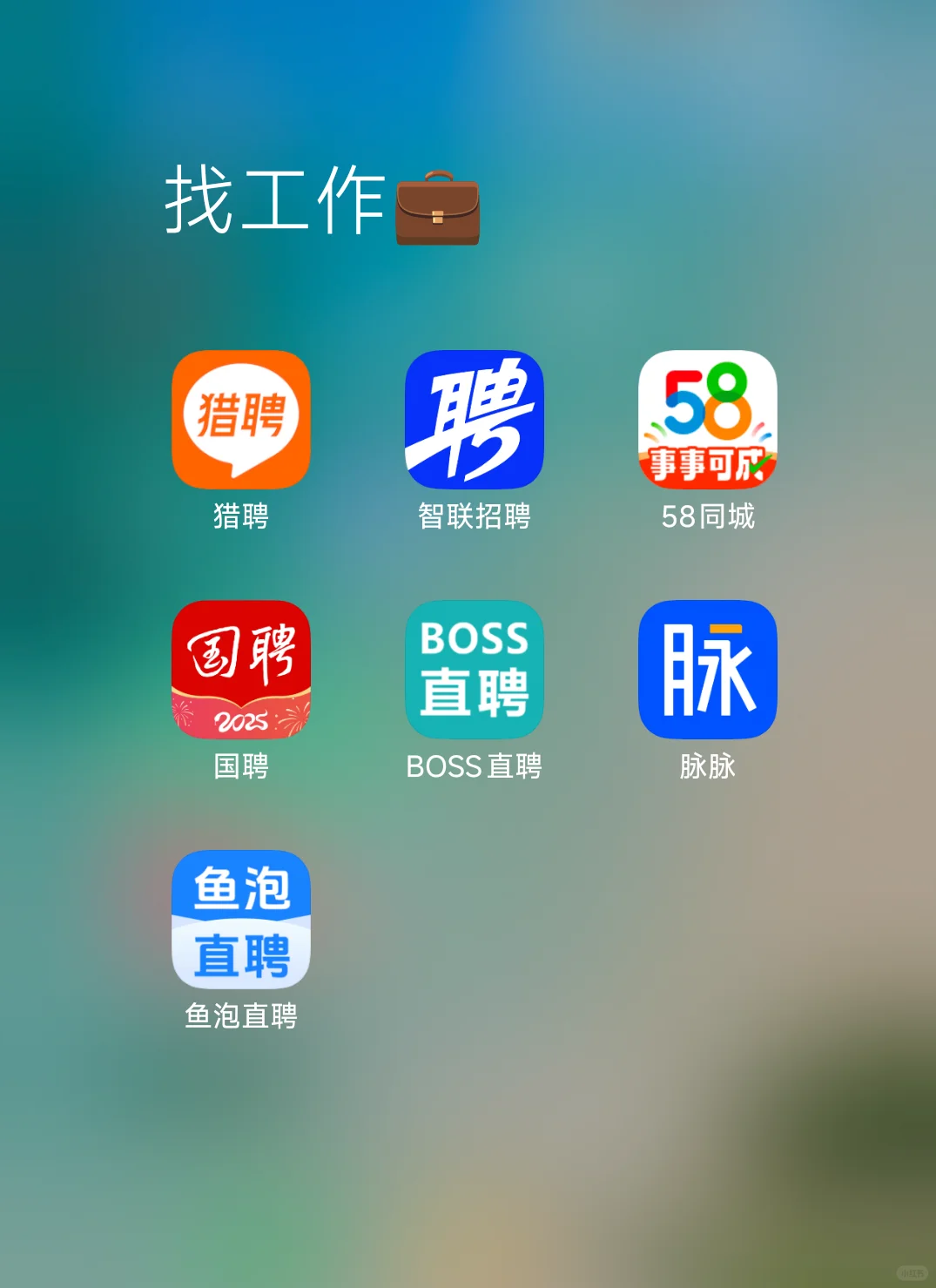 应届生找工作必会,招聘软件怎么选?
