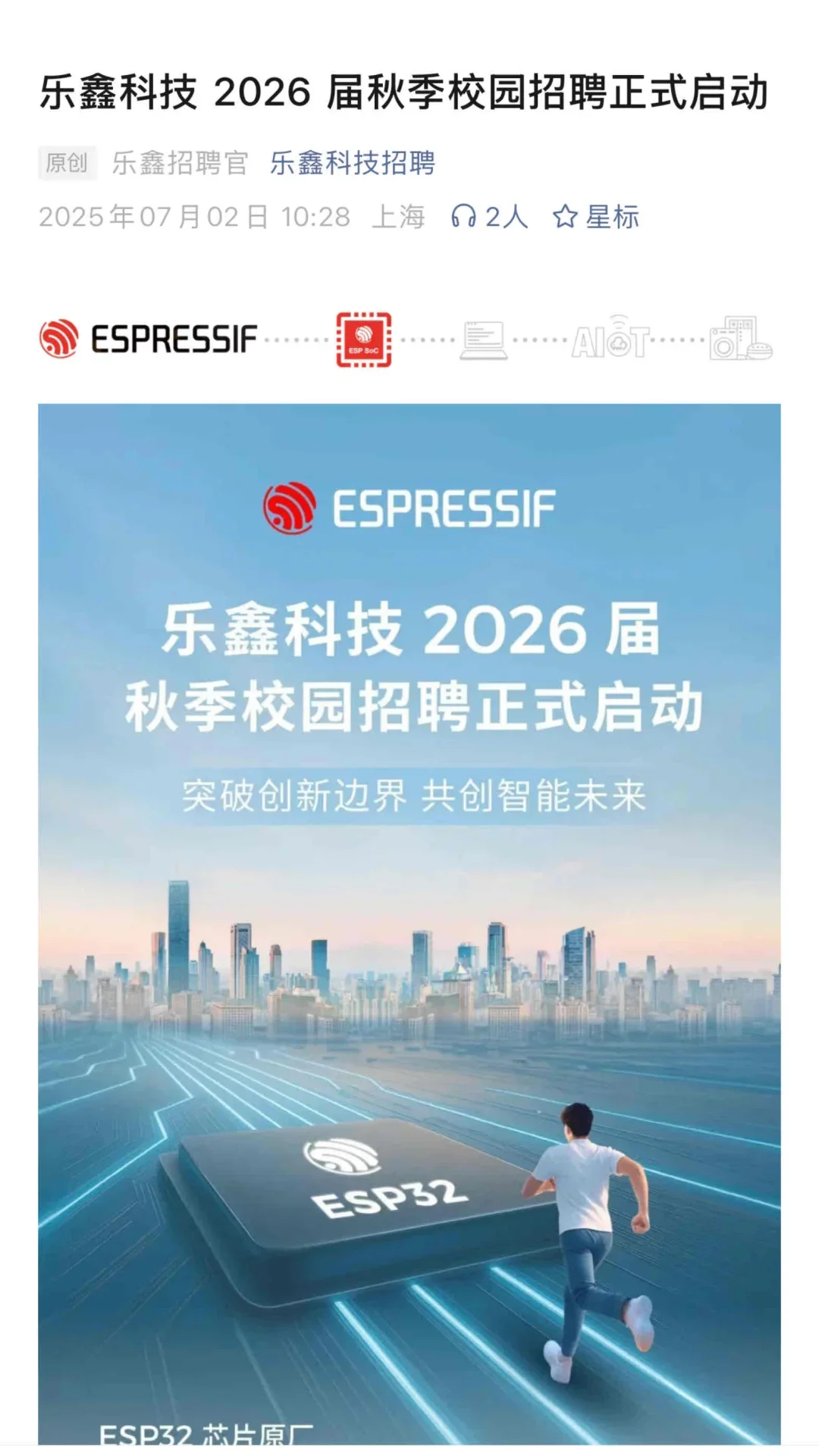 7月的秋招形势也太好了?
