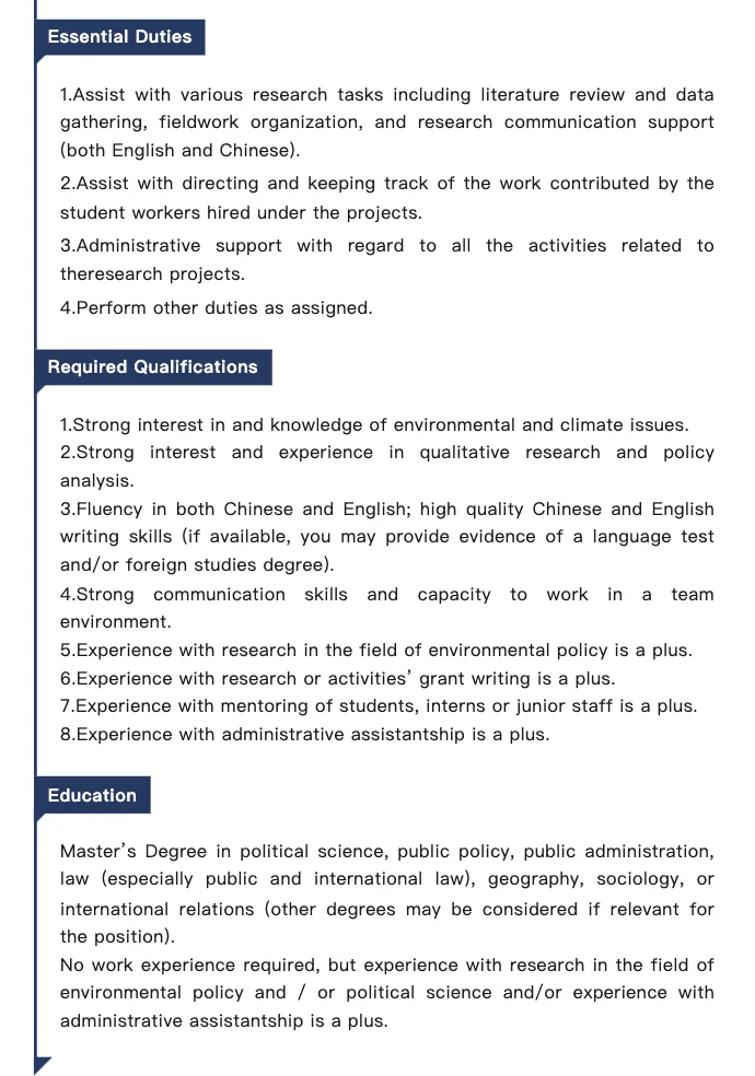 学术招聘|昆山杜克招募环境政策科研助理