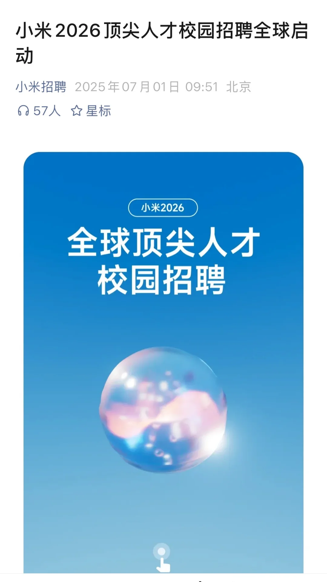 7.2 都是昨天刚开的秋招