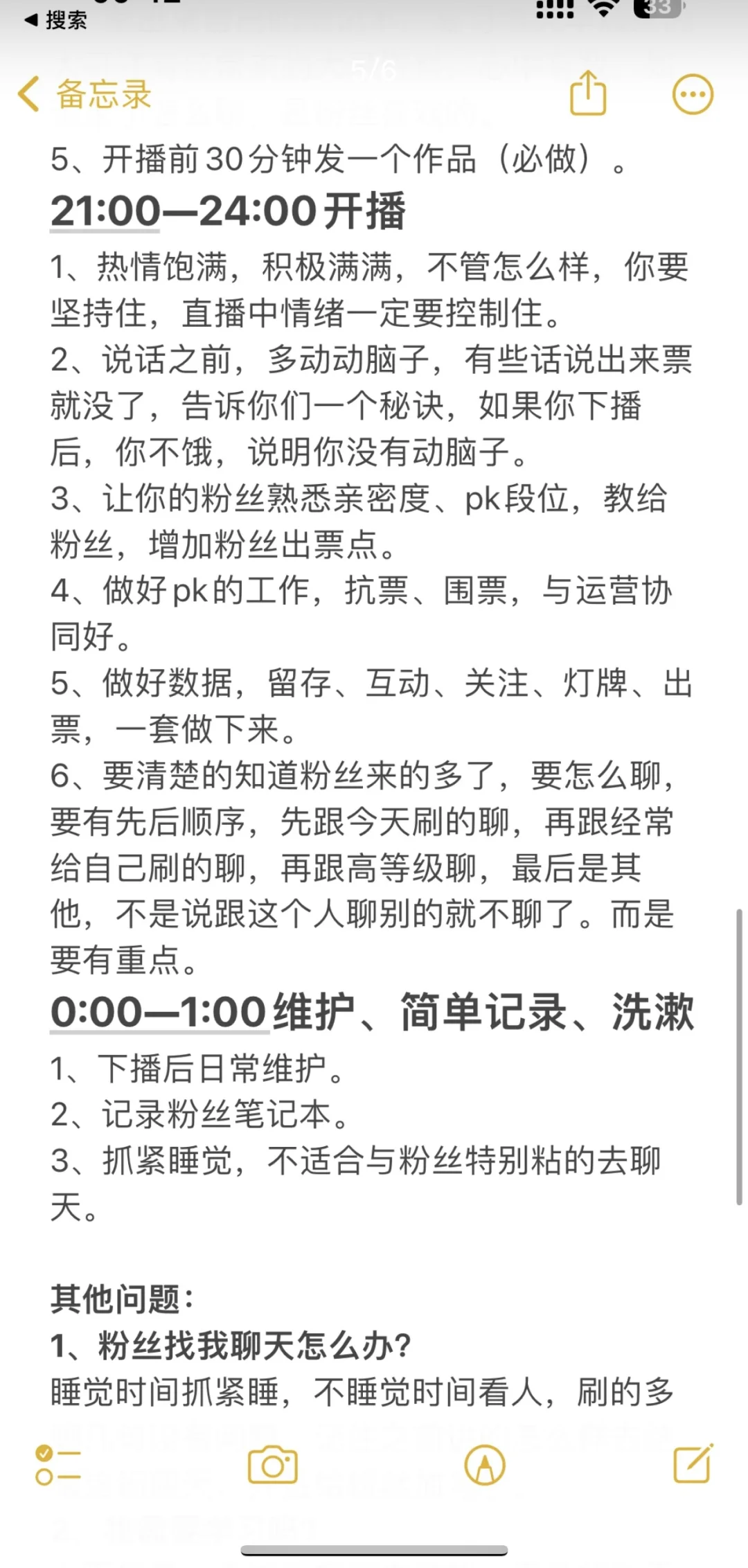 主播做到这些,两个星期包起号?