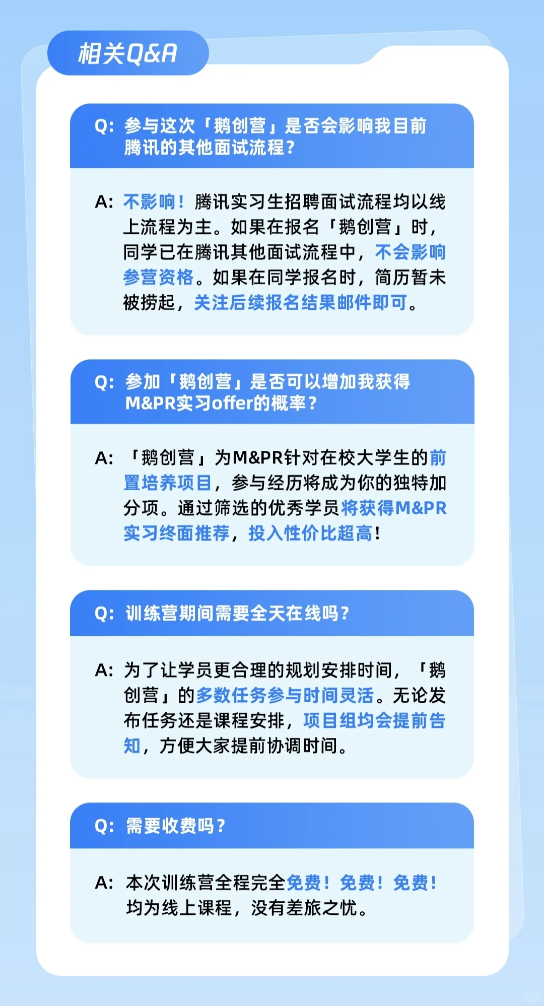 鹅厂品牌公关,线上研习机会又来了!