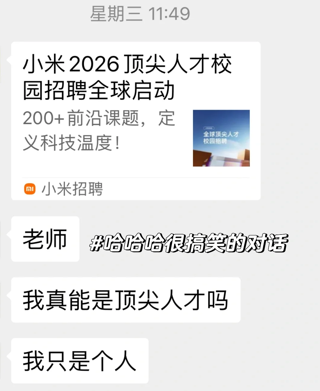 26秋招|暑期实习摆烂,开始秋招投递week