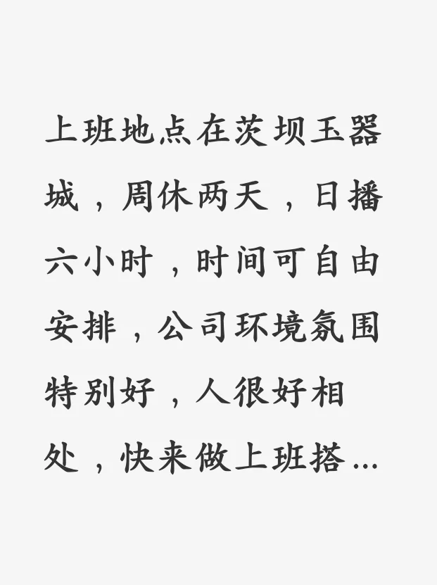 大疆无人机主播招聘