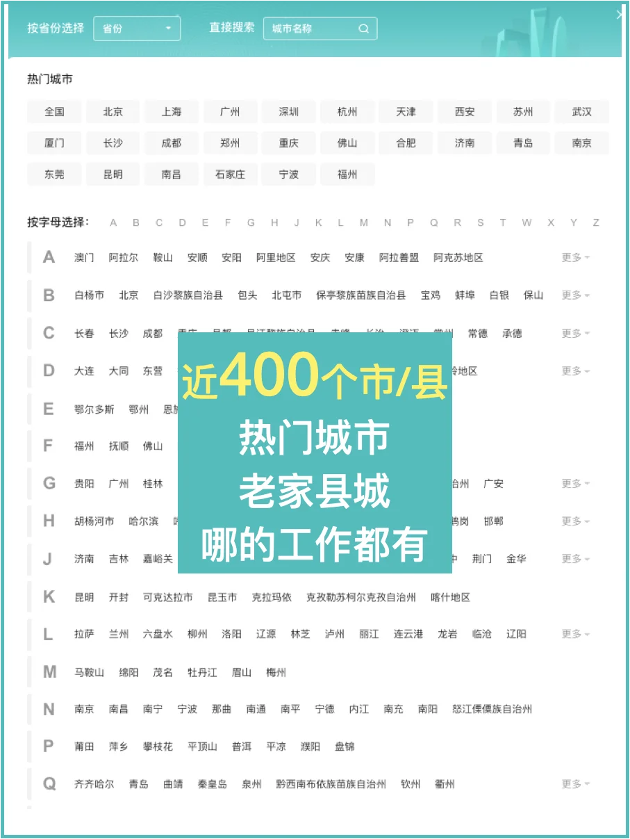 在 BOSS 直聘上,能找到什么工作??