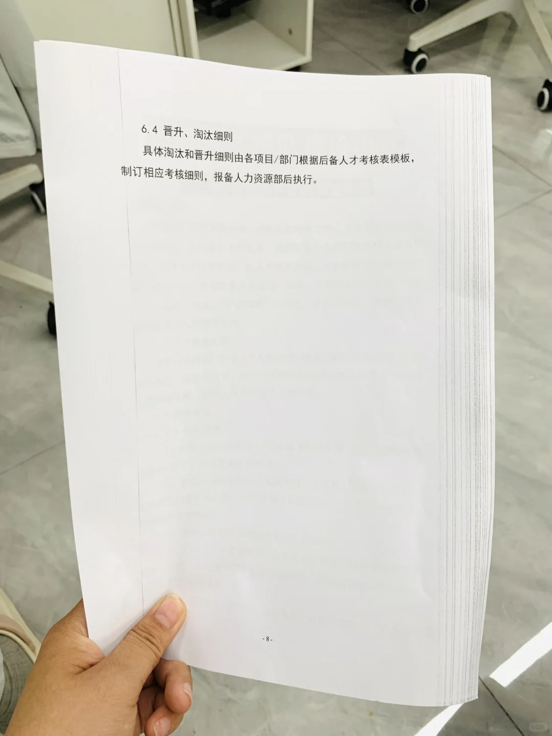 HR必? |后备人才梯队建设办法(12页全)