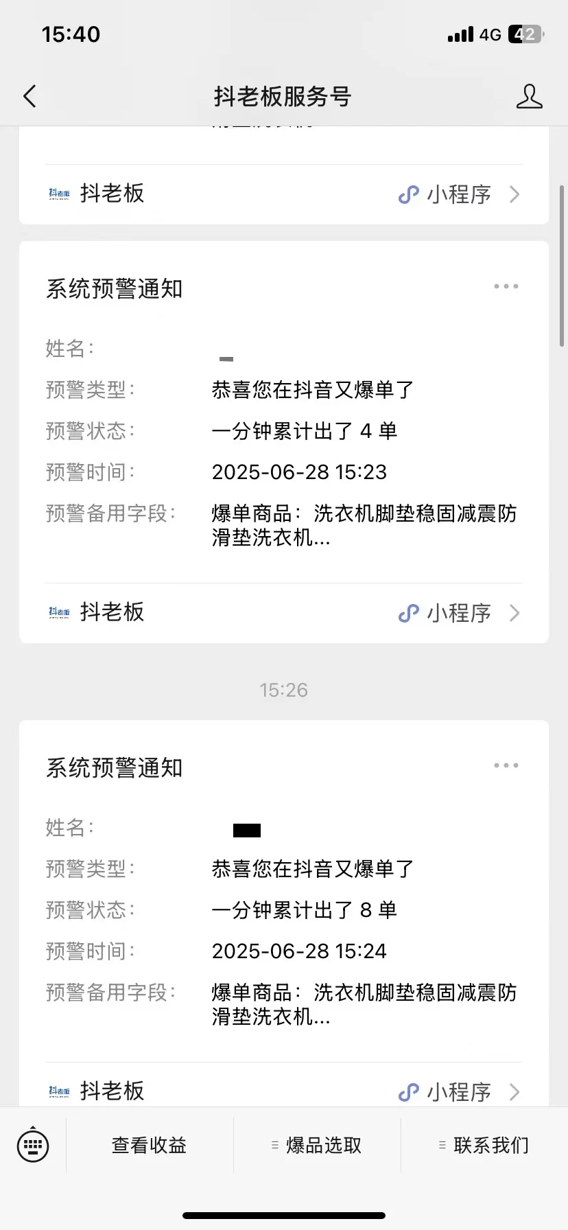 每天必爆一单品，开心?
