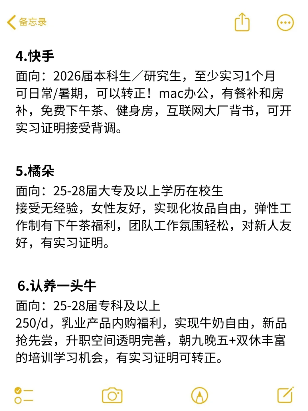 杭州实习必投公司！大专有岗可转正！