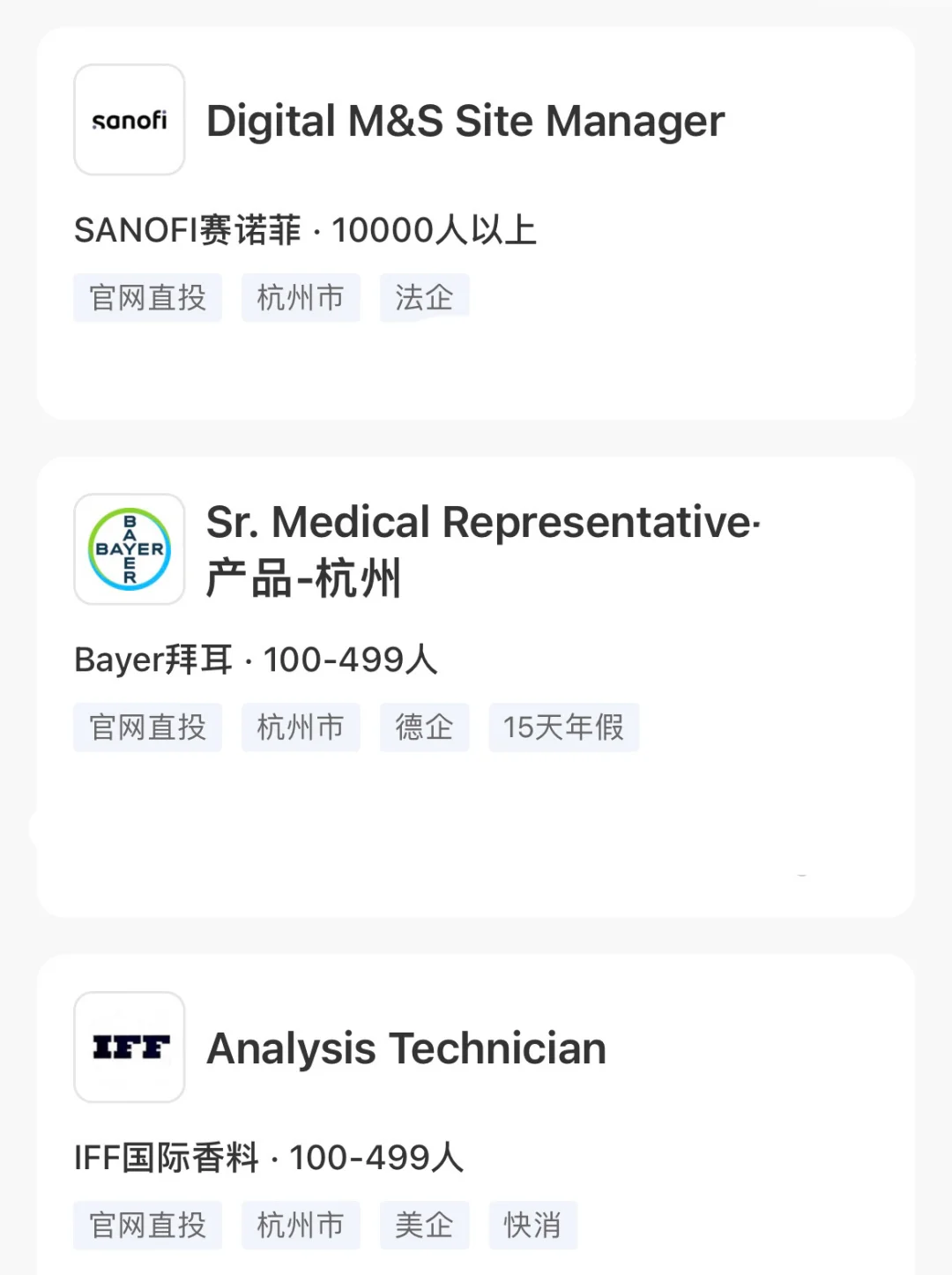 是真的冷门但是又好进的:杭州外企