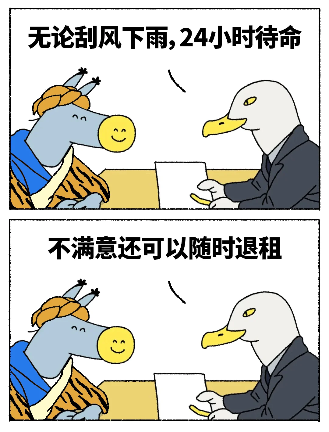 人材市场