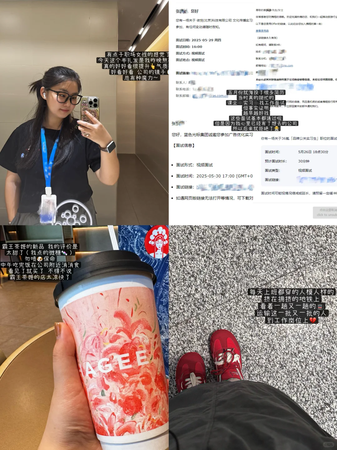 ?文科女硕｜㊙️我是如何斩获3个暑期实习offe