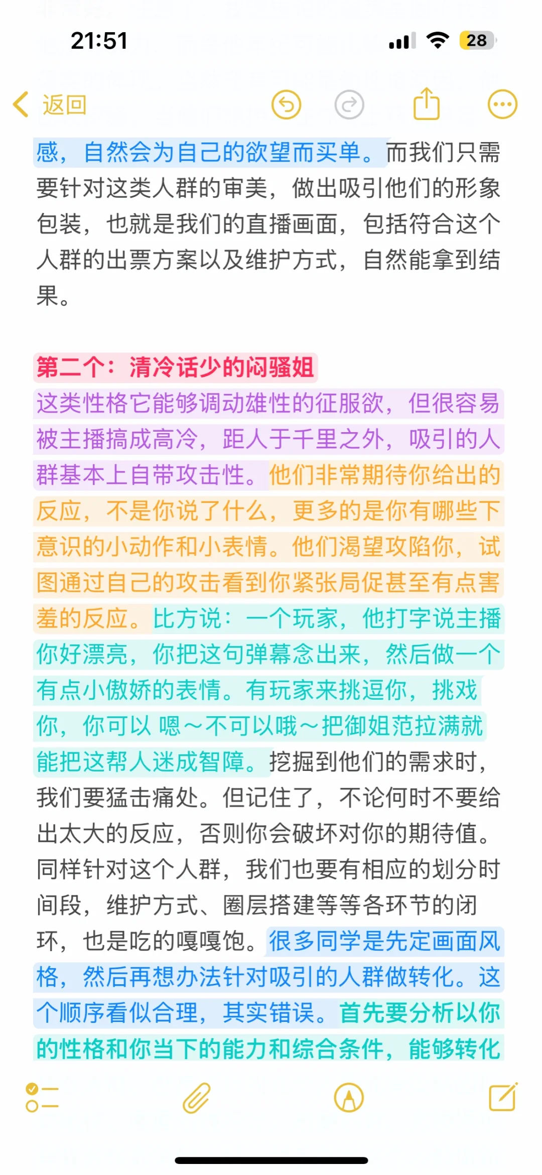 主播风格类型觉得大哥的转化方式