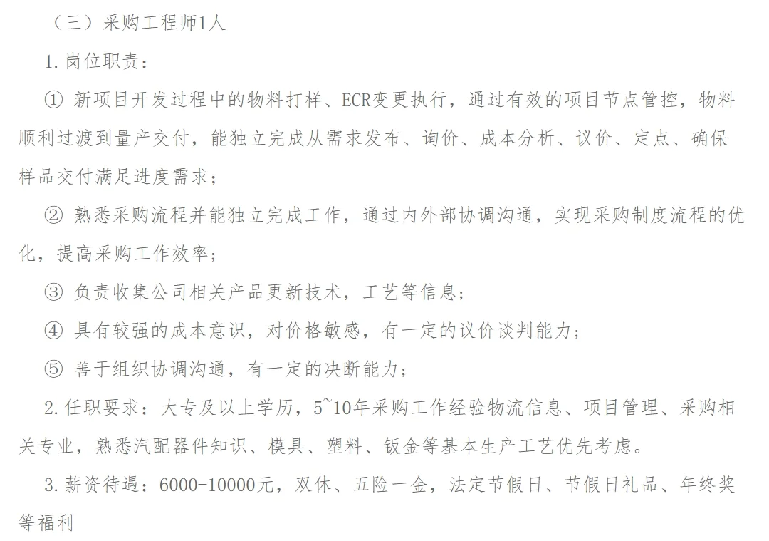 福清市国企招聘5人,含行政专员,月薪5-7k