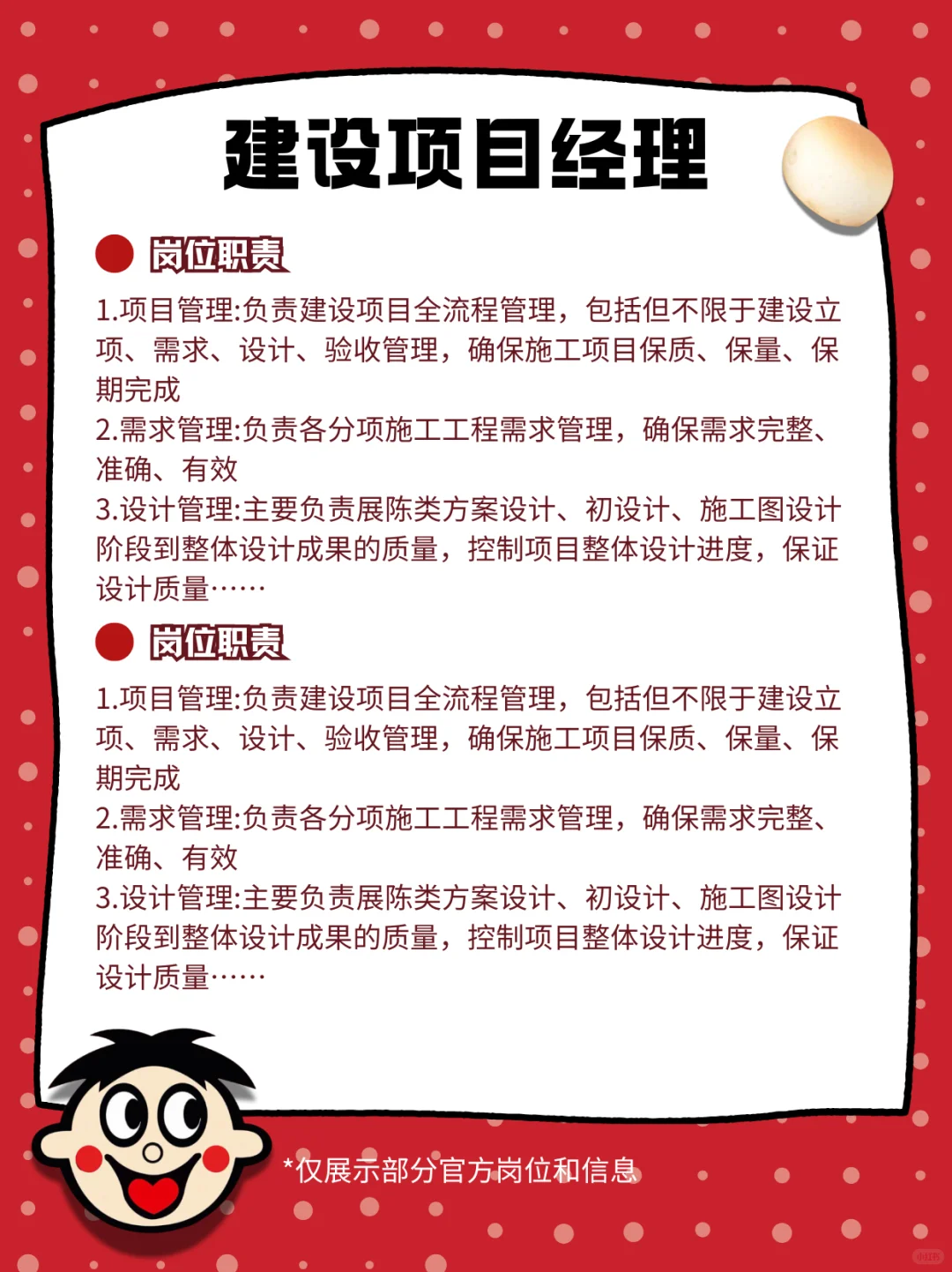 旺旺集团招人?谁能拒绝零食自由呀