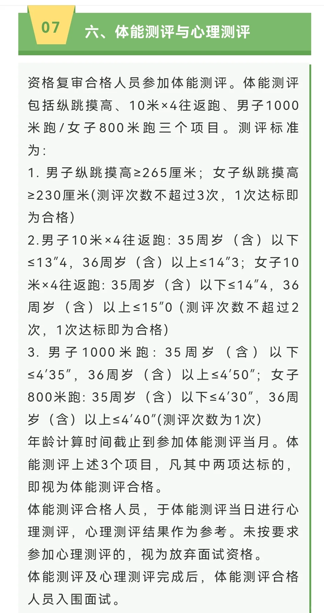 湖北省公安厅招聘辅警200人