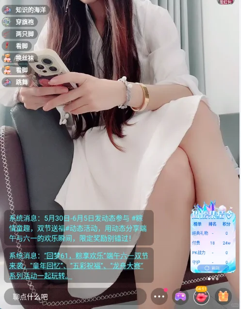 做主播，给再坚持嘛！
