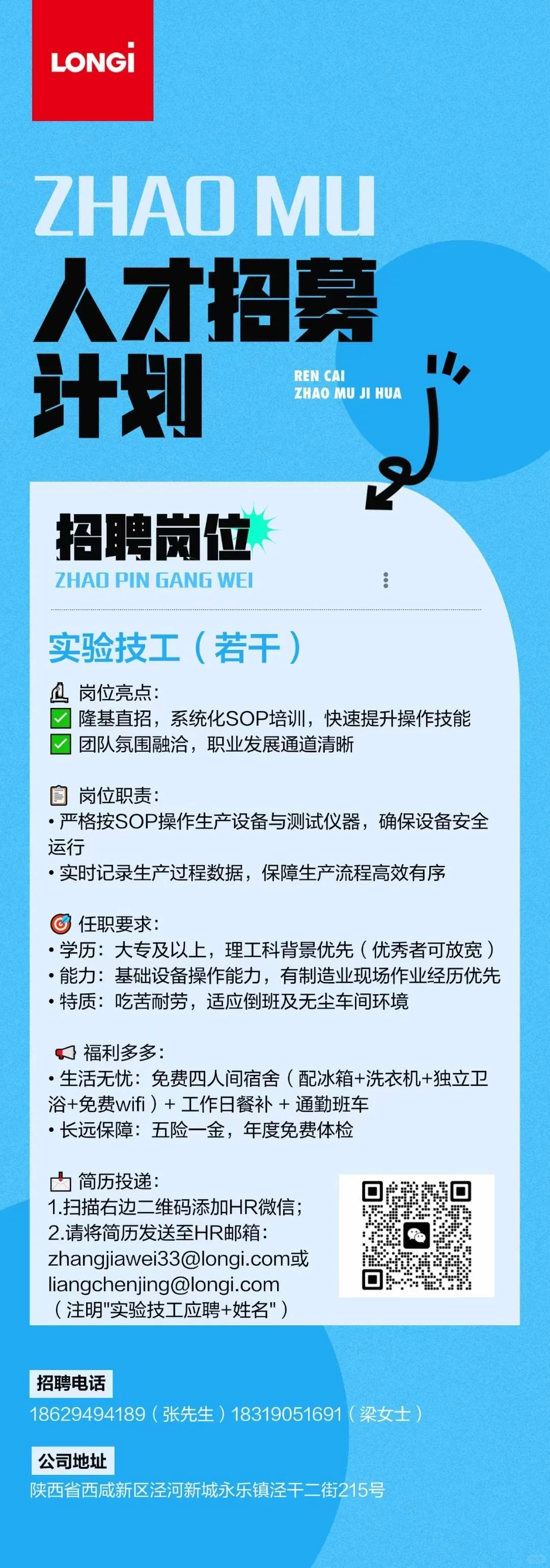 西安稳定大厂招聘！大专生可报，可过渡。