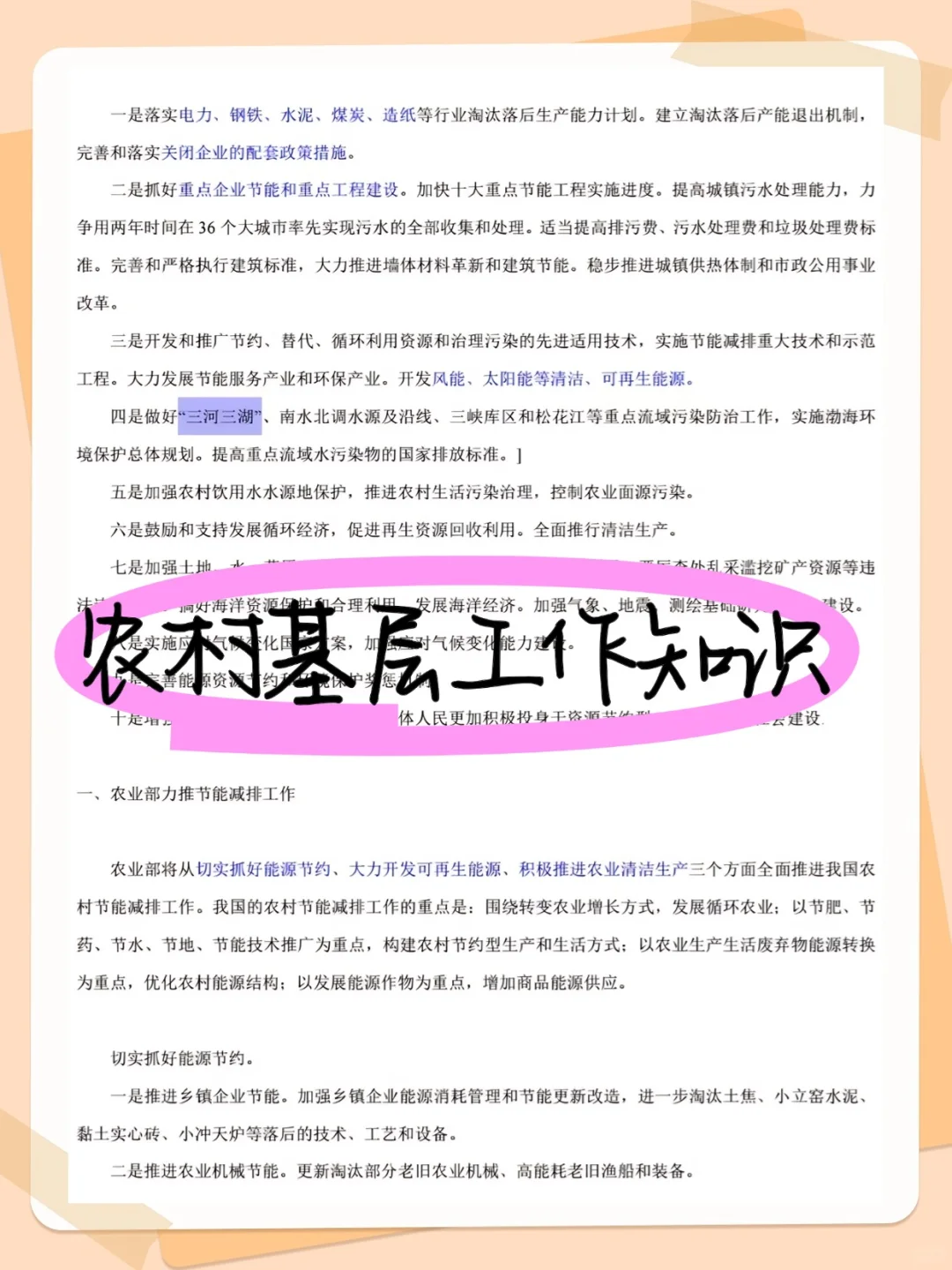 25武安市党务村务工作者需要达到的强度