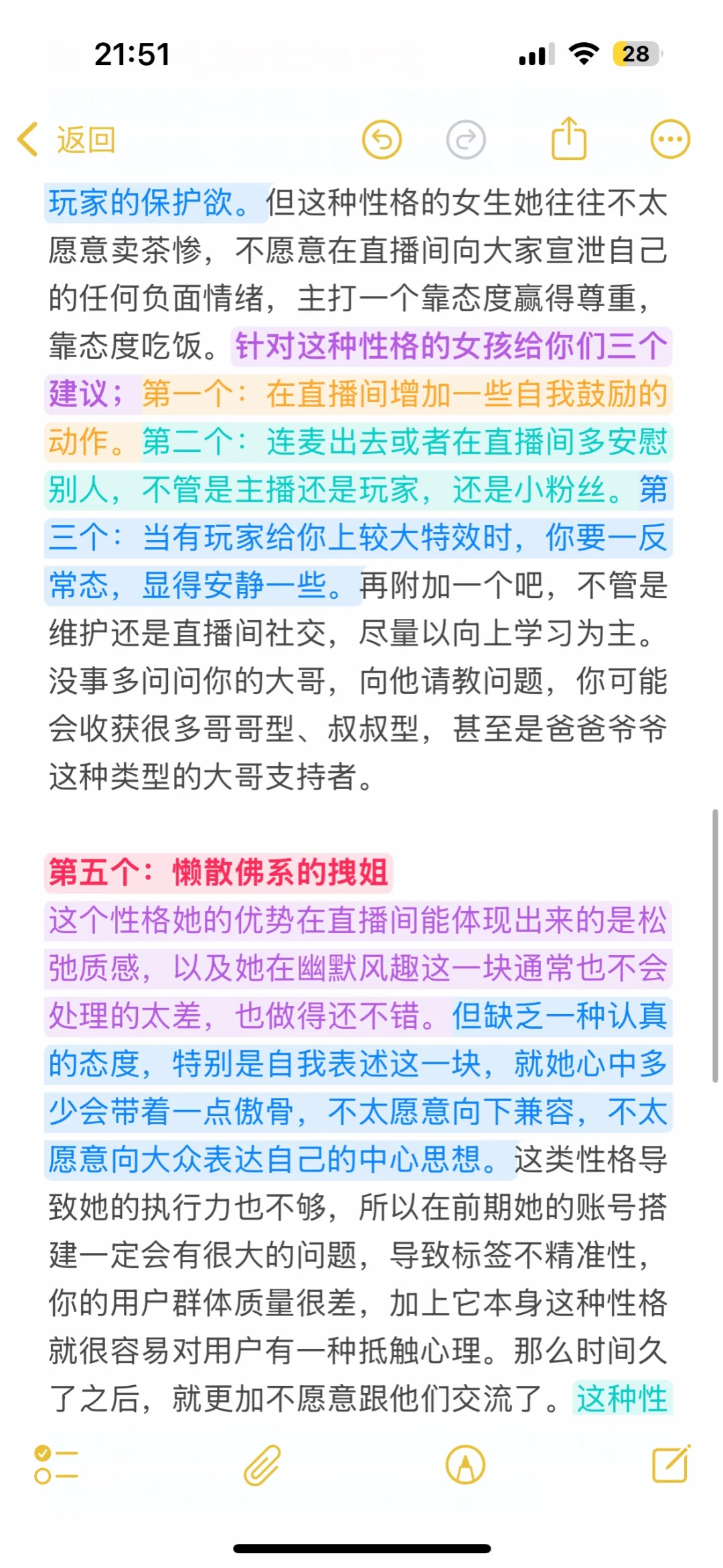 主播风格类型觉得大哥的转化方式