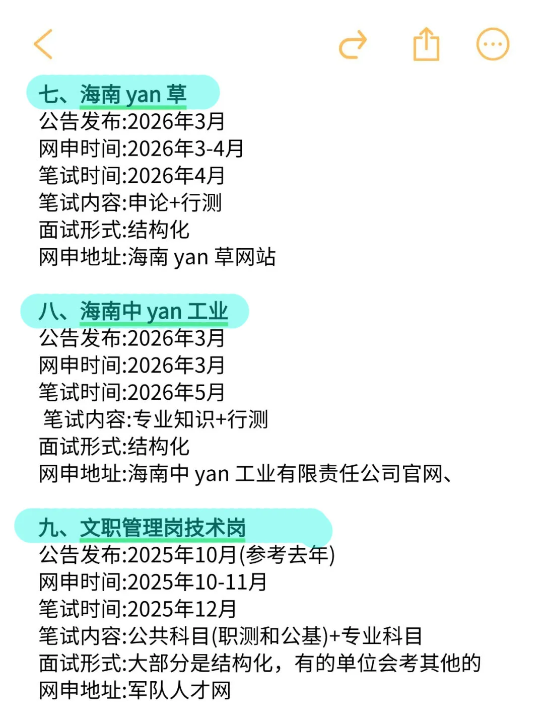 不是,海南的同学你在迷茫个啥劲啊!