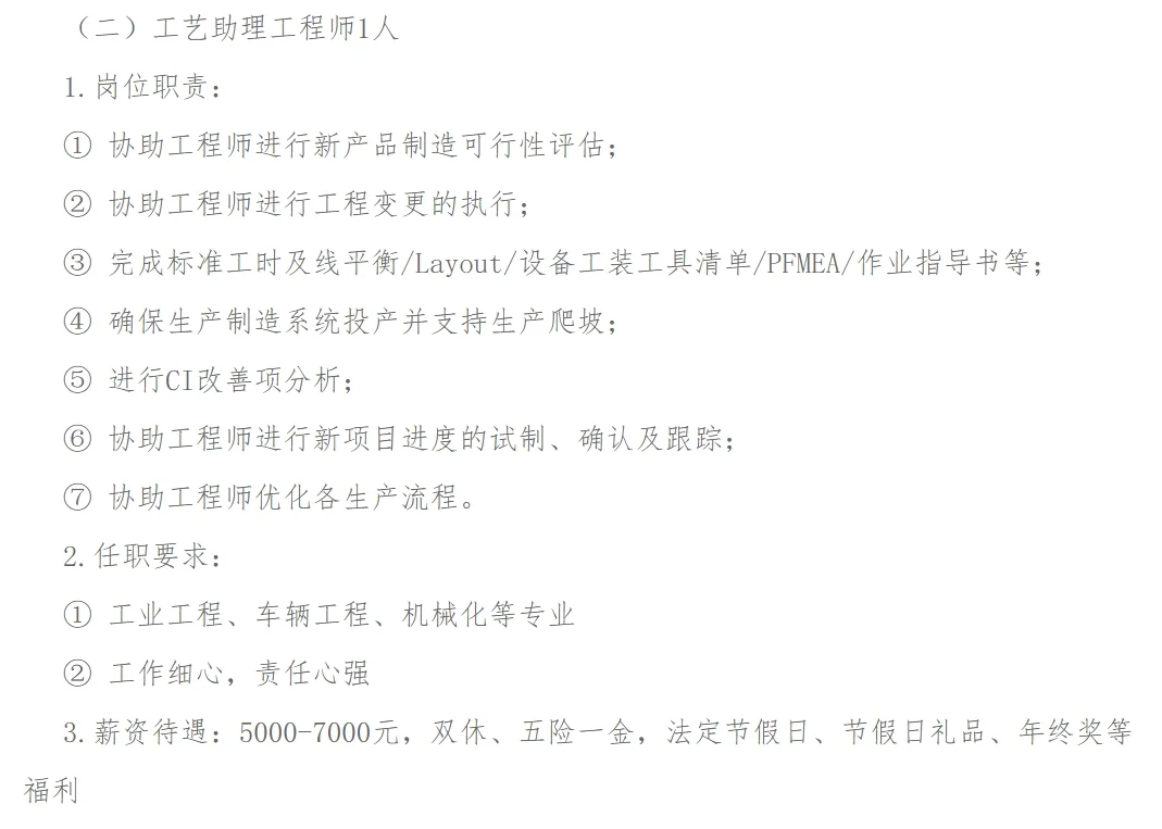 福清市国企招聘5人,含行政专员,月薪5-7k