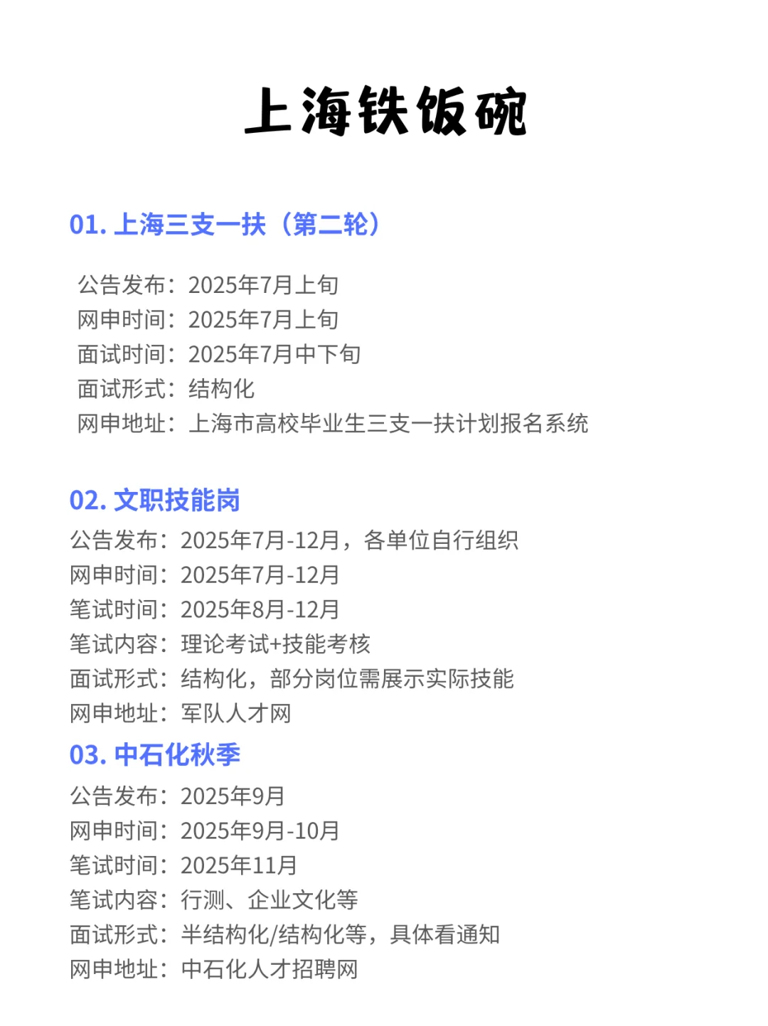 接下来,姐要开始上海巡考了!