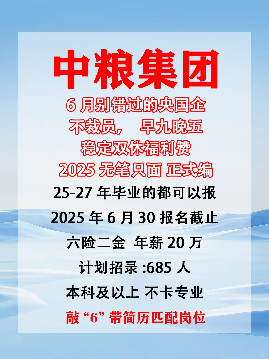 无笔只面的央国企，6月别错过