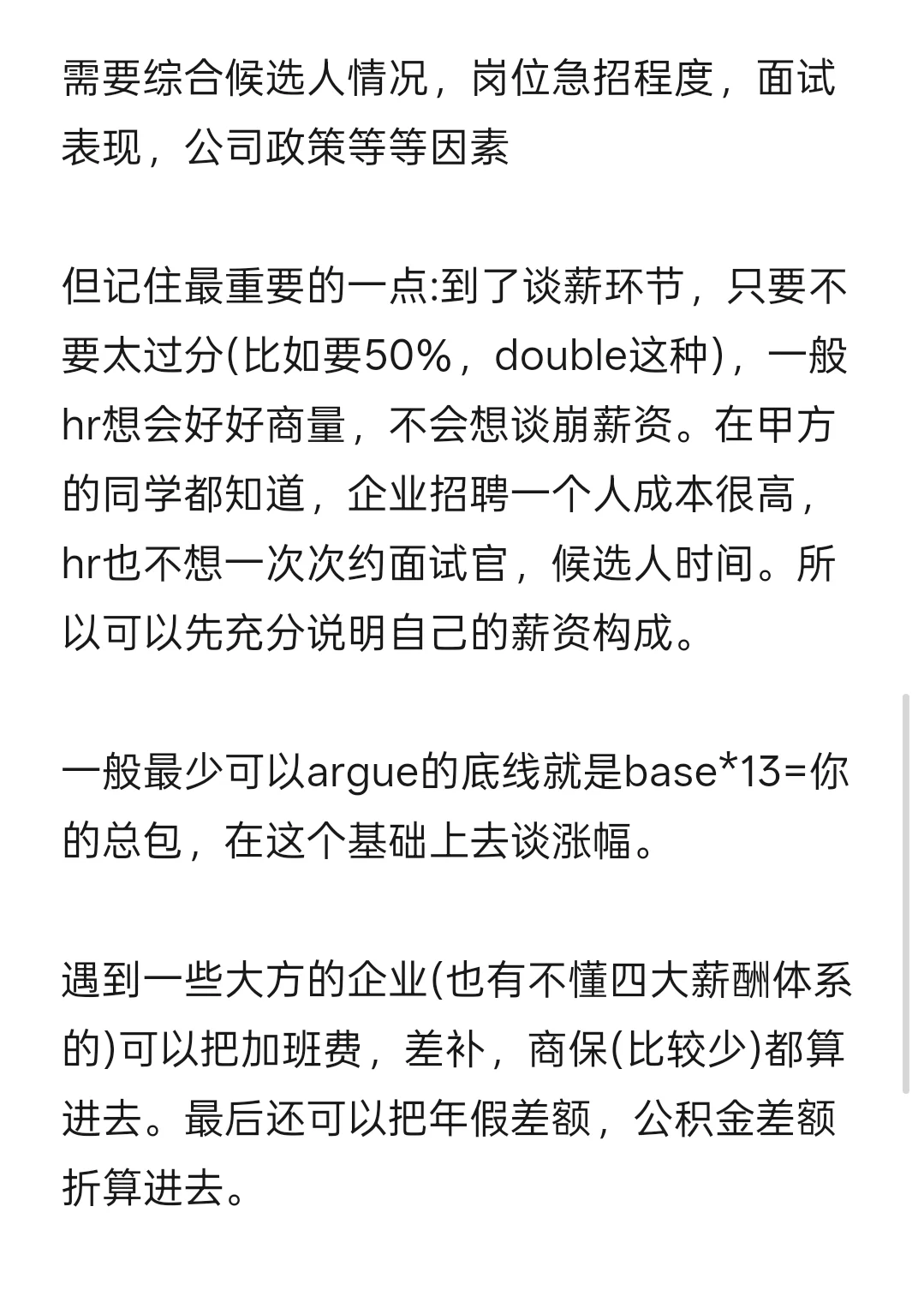 目前能给到纯四大30%涨幅的甲方清单