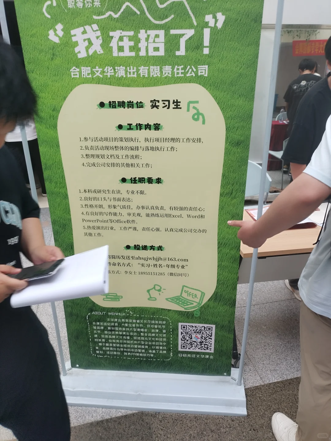 6.11安大招聘会:时代投射到大学的笑与泪