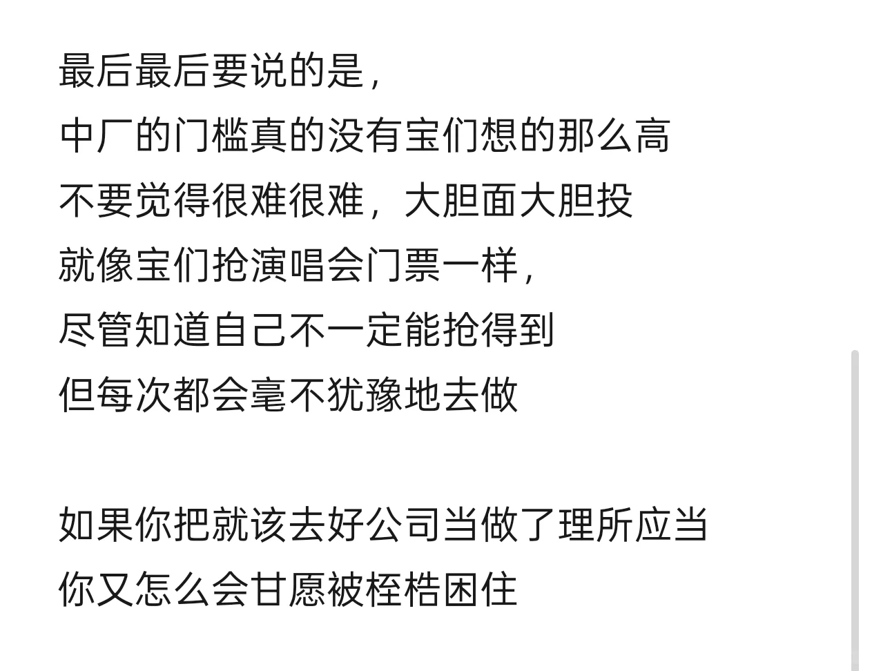 大二是去中厂最好的时候(方法篇)