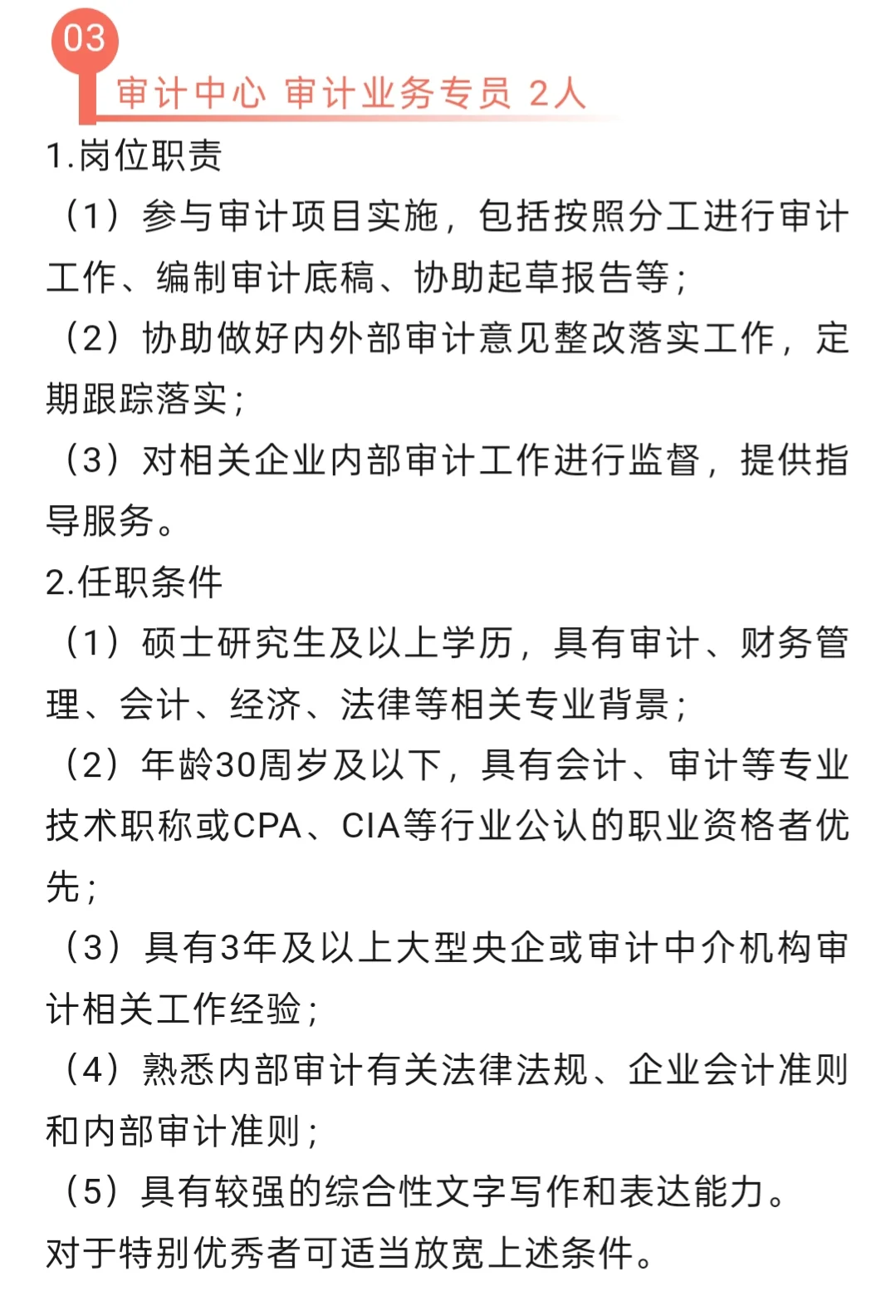 招聘｜中国通用技术（集团）招聘