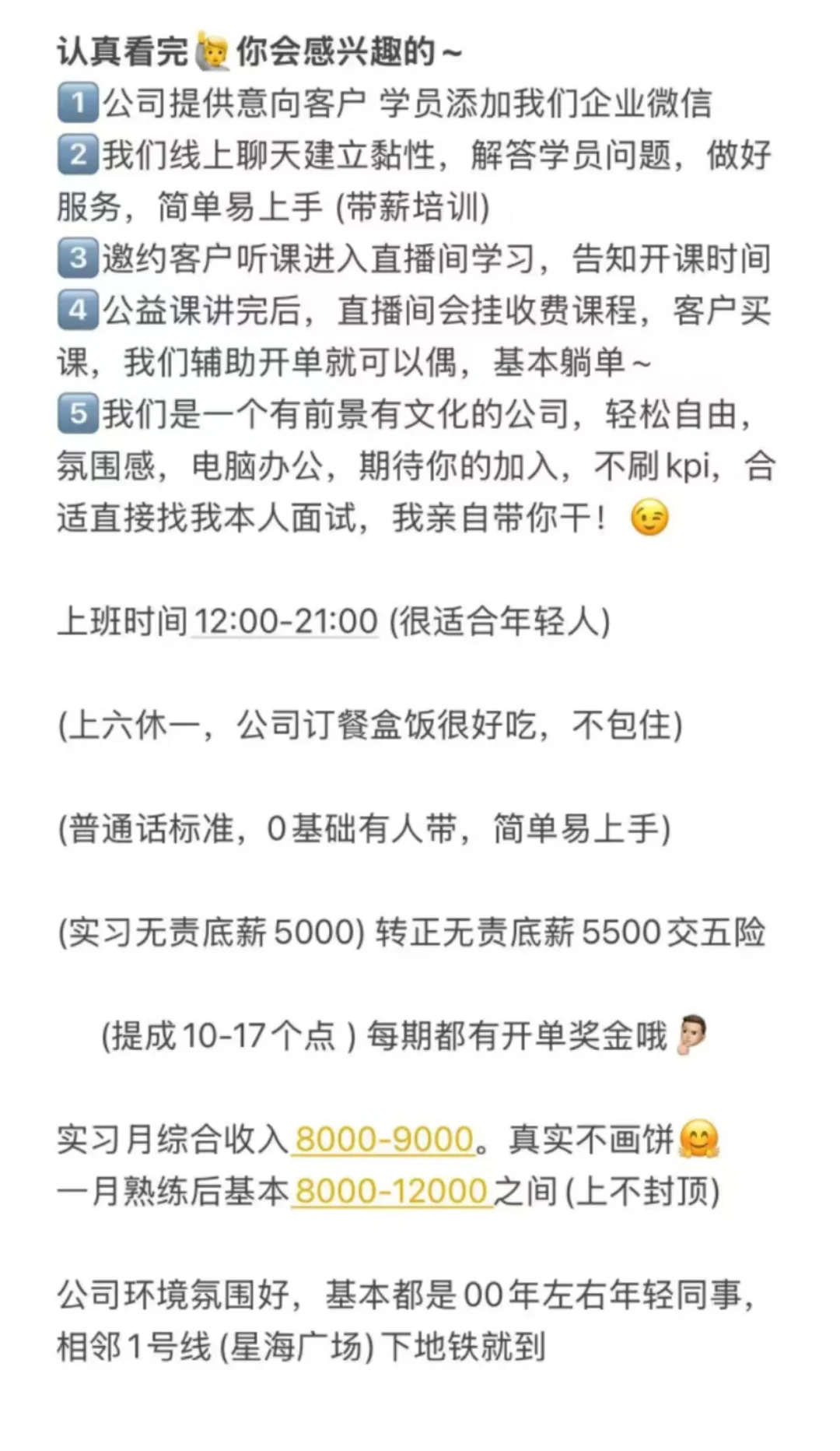 招人咯，找不到工作的可以看看