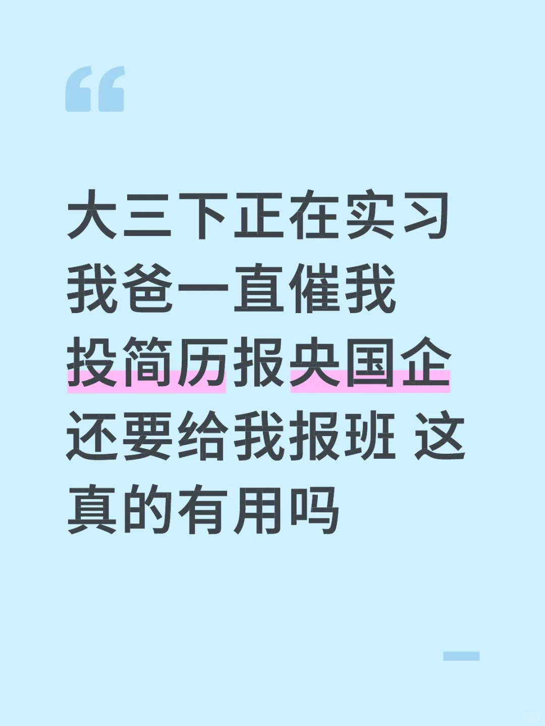这个真的有用吗?
