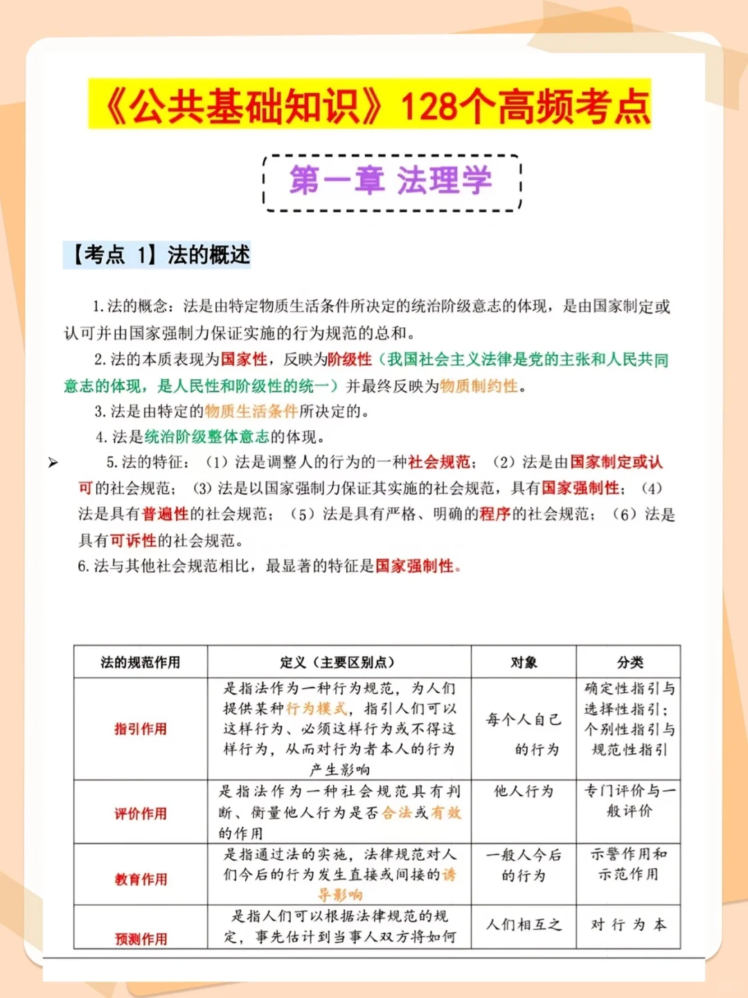 25武安市党务村务工作者需要达到的强度