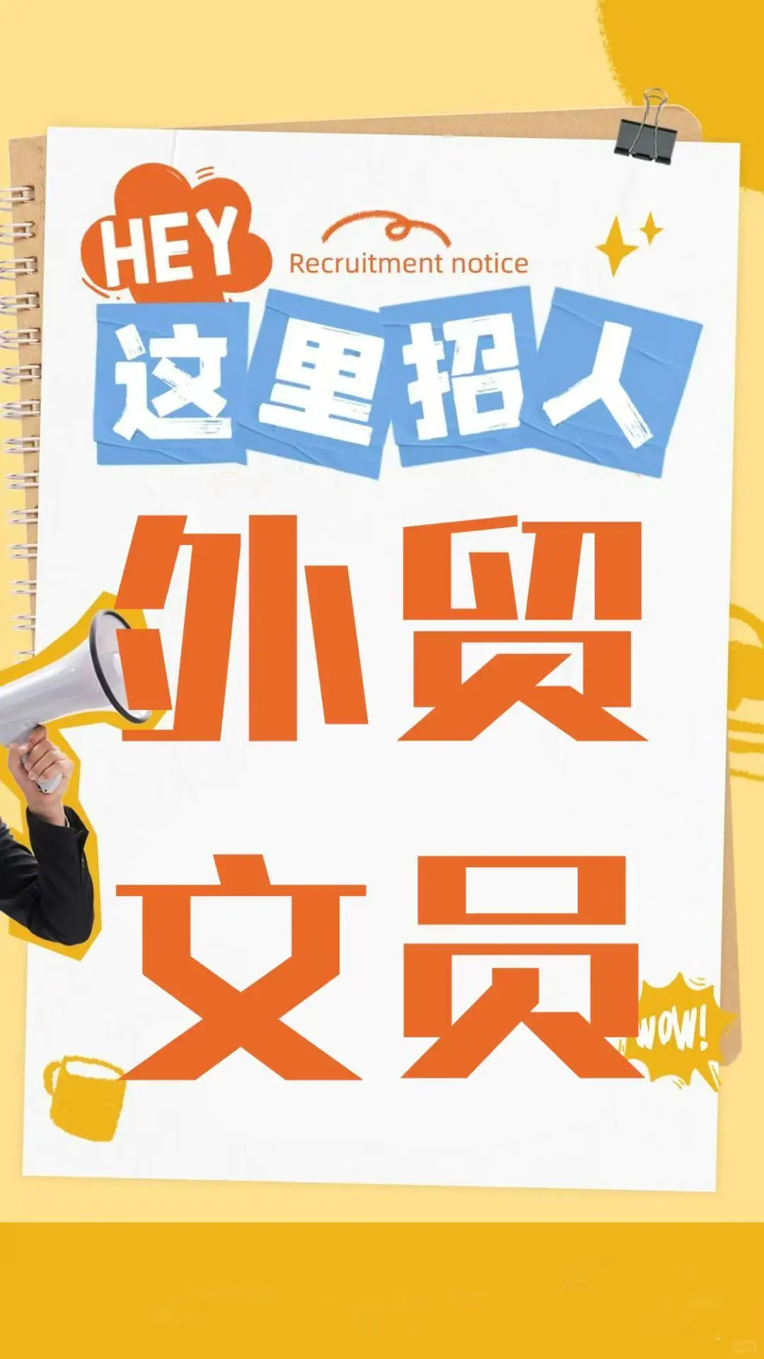 济宁大厂直聘 英语四级以上可来