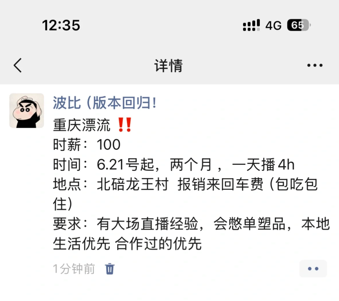 1️⃣100/h,驻场2个月,包吃住:2️⃣全职