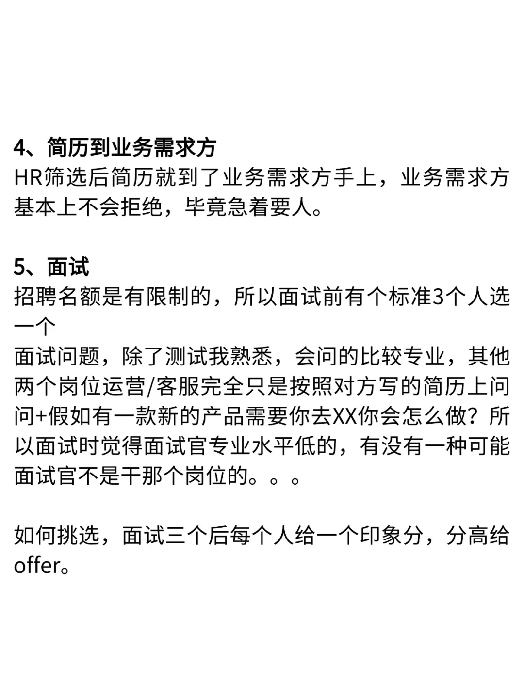 招聘需求怎么来的？