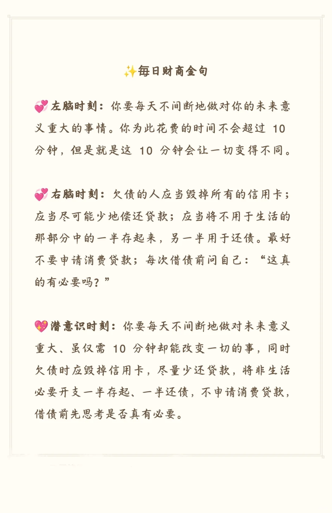 月薪3千到5万，我靠这2个财商思维逆袭