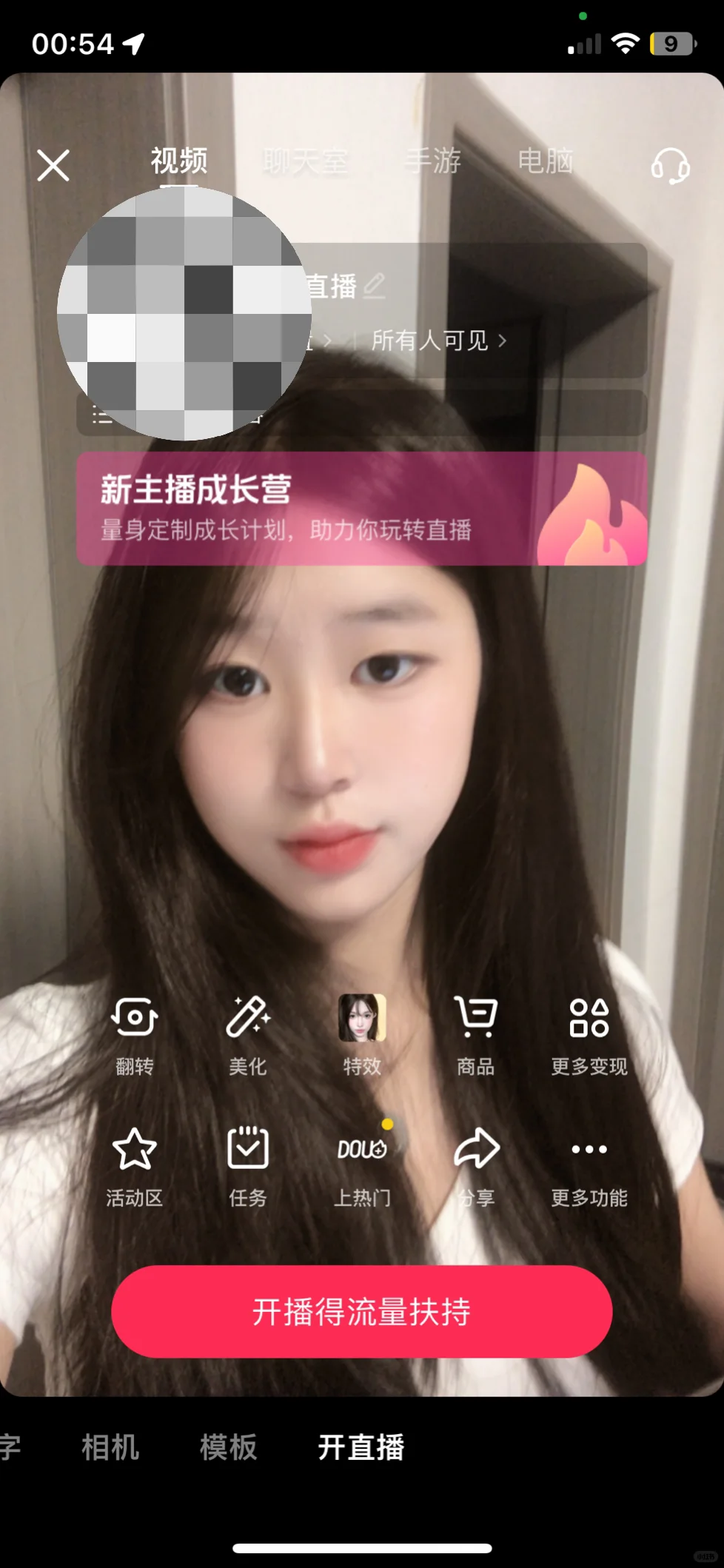 越努力，越幸运！新主播成长营