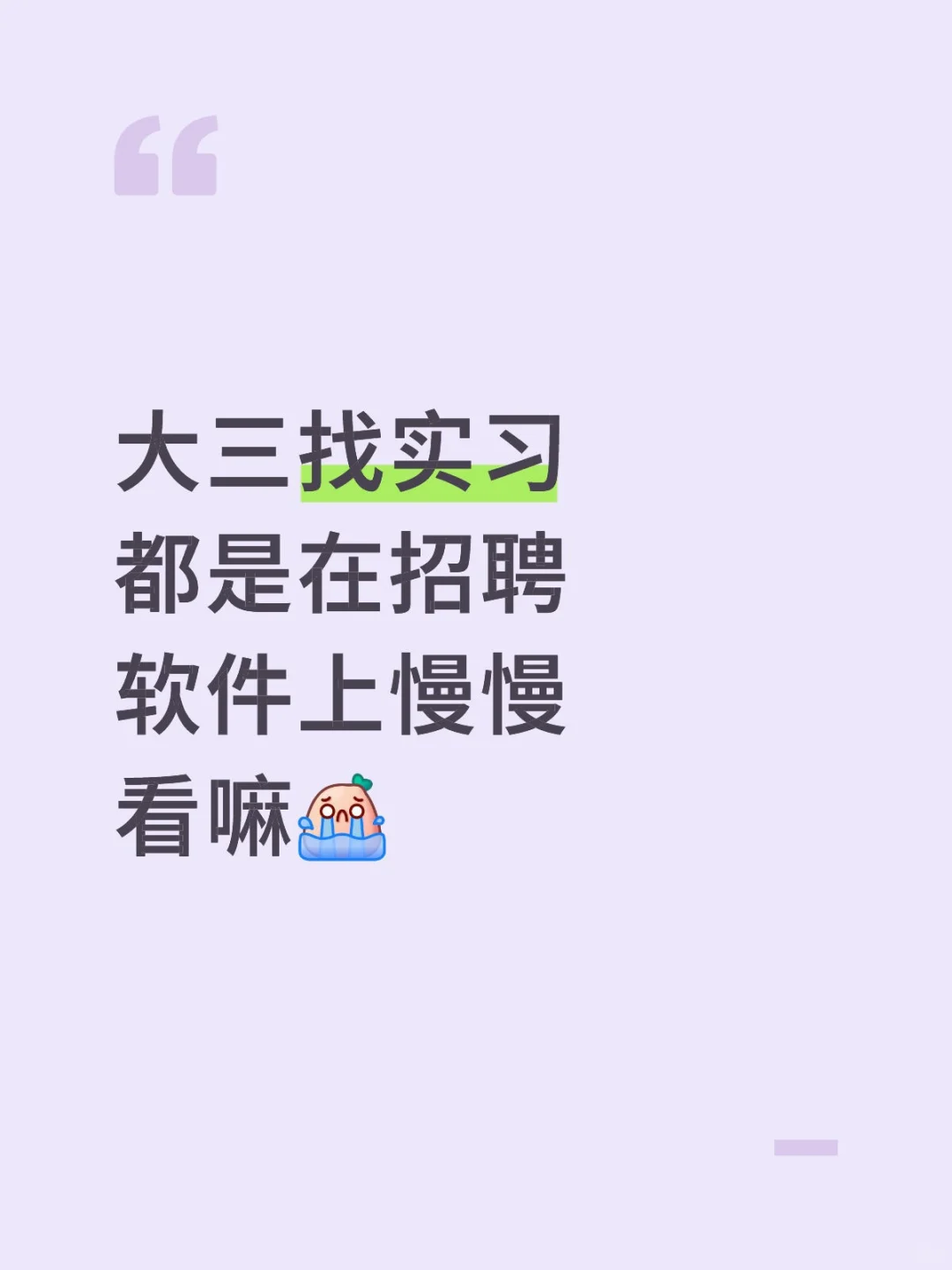 大三暑假实习
