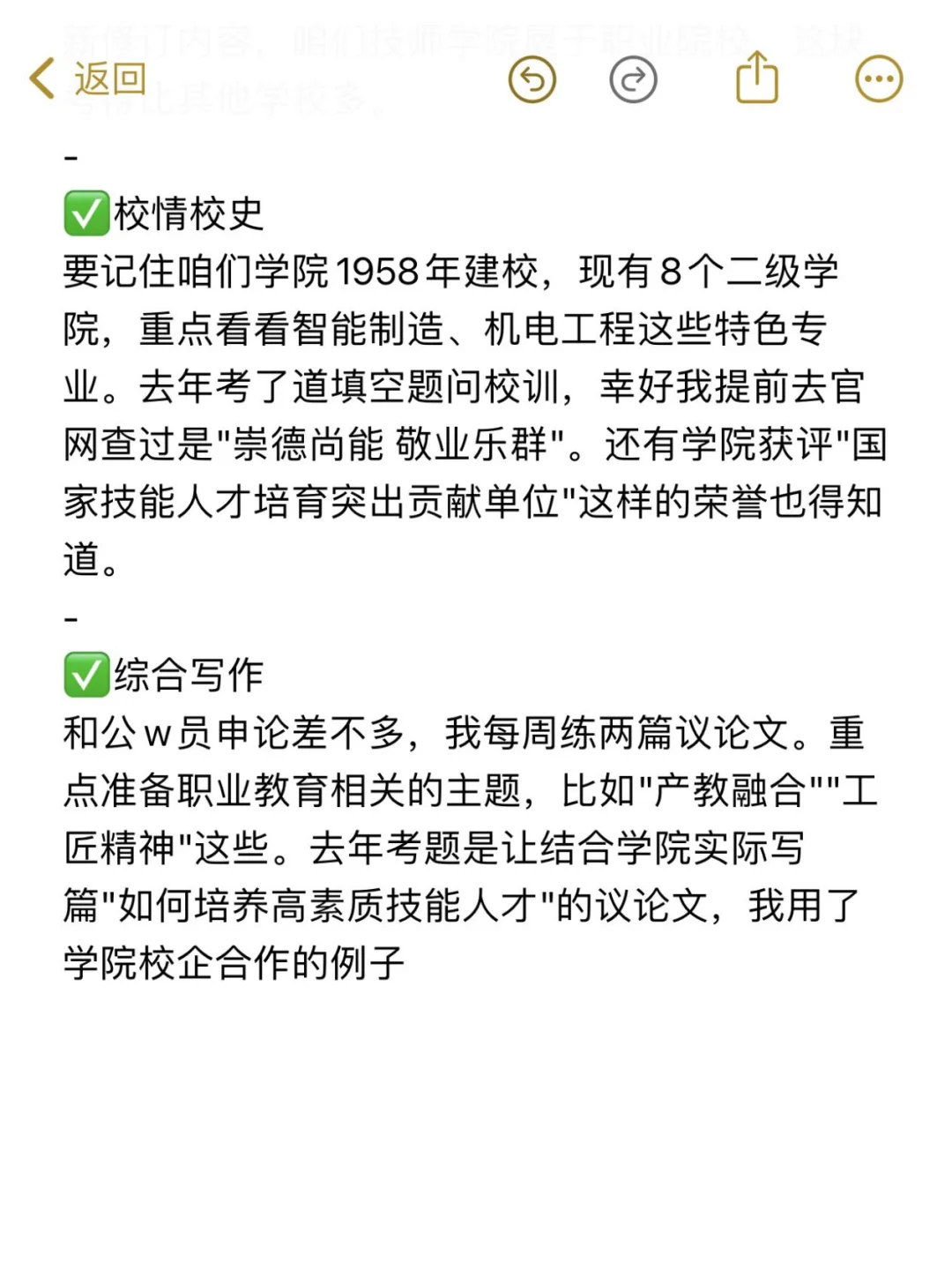 济宁市技师学院辅导员招聘公告发布
