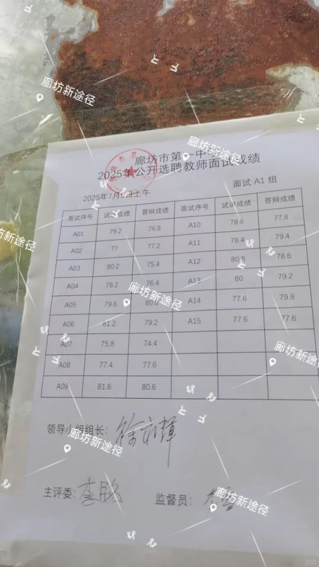 廊坊一中选聘成绩单！