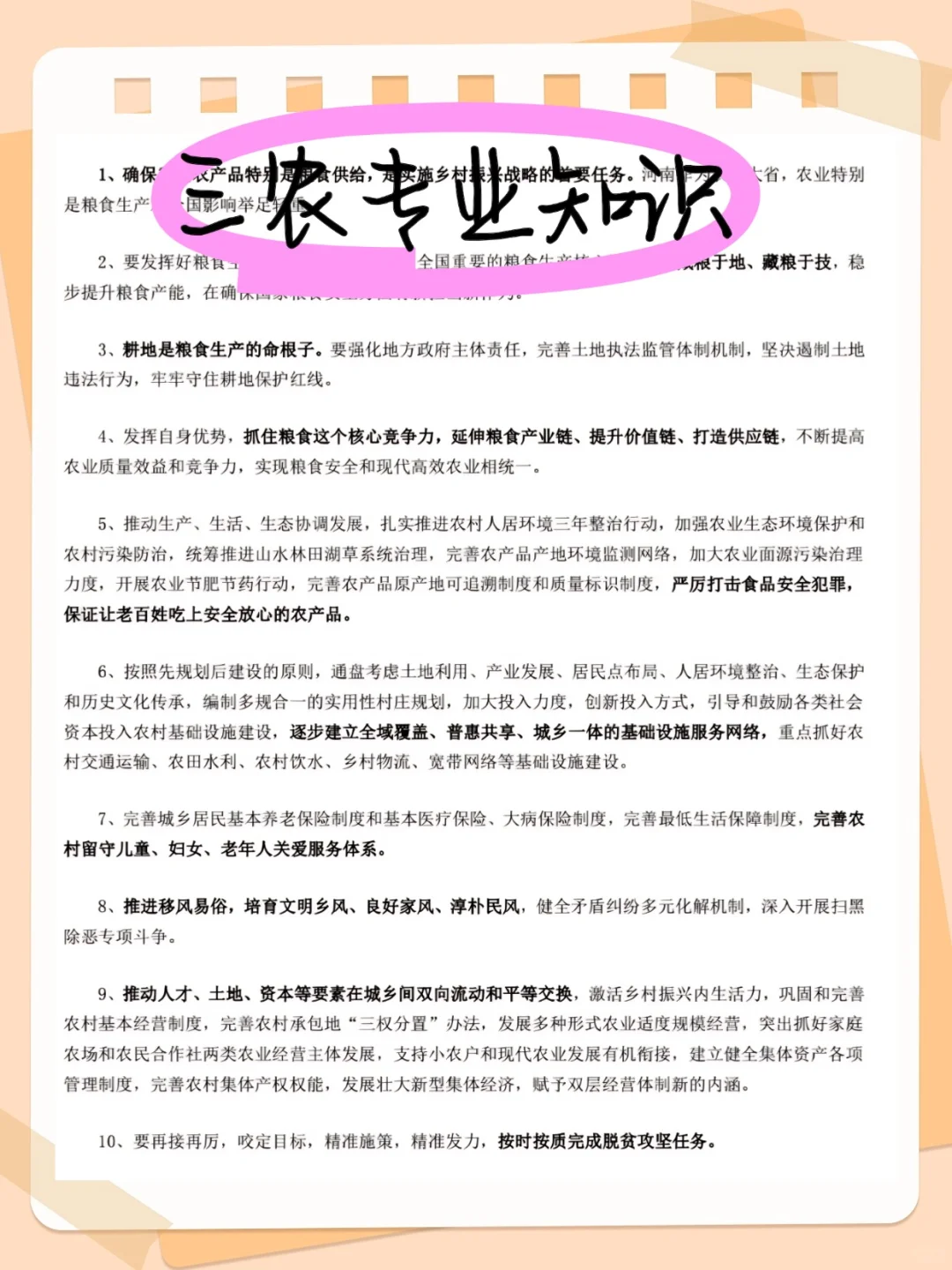 25武安市党务村务工作者需要达到的强度