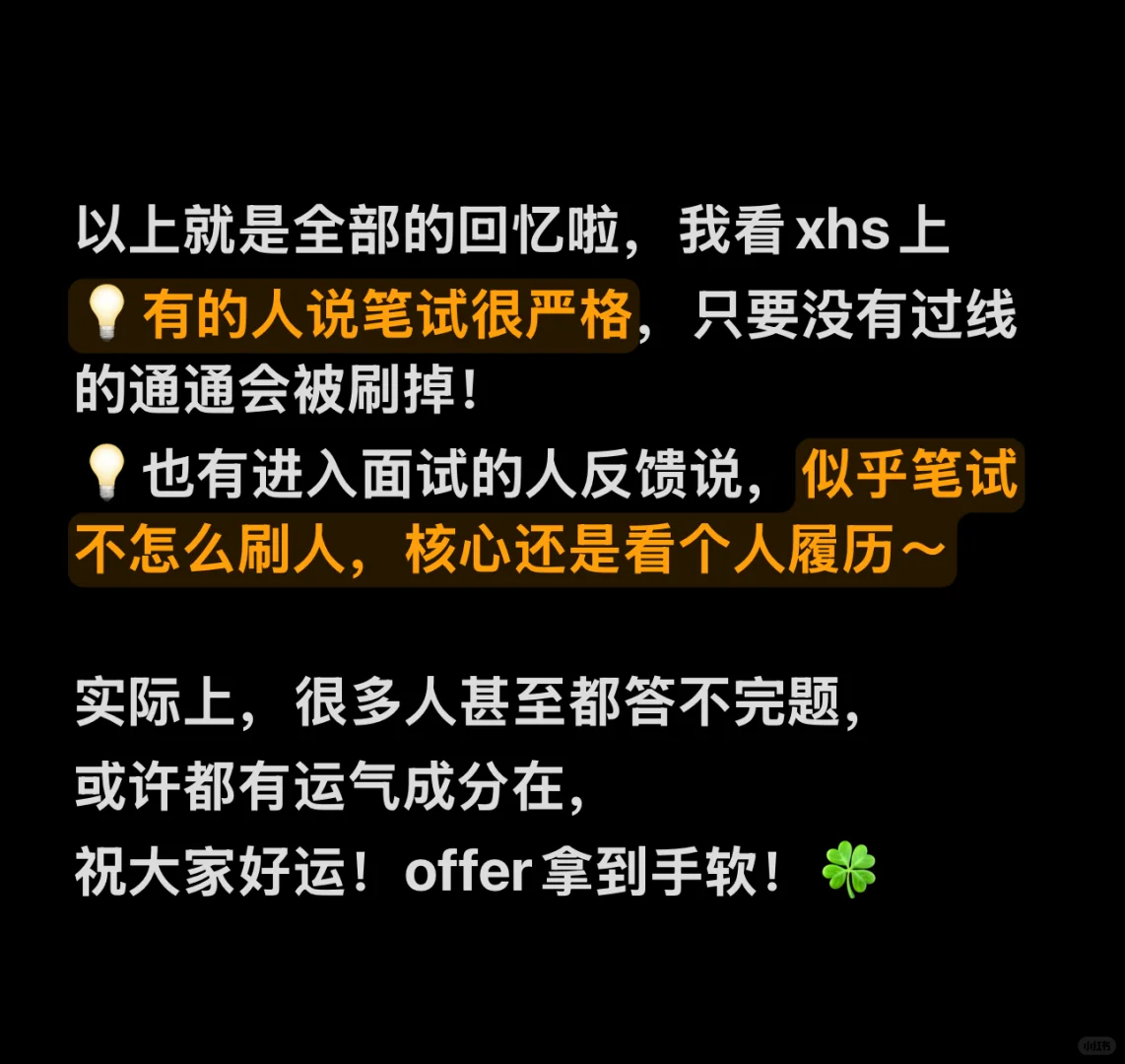 纯干货!7月5日中国资源循环子公司笔试回忆