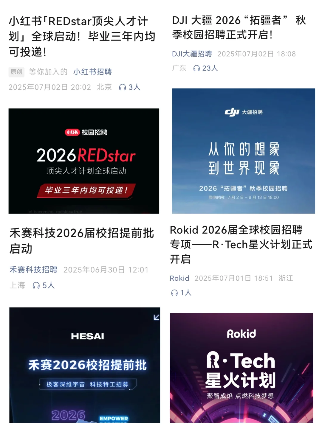 7.5 今天是大厂秋招集中爆发的日子么
